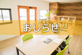 年末年始休業のお知らせ