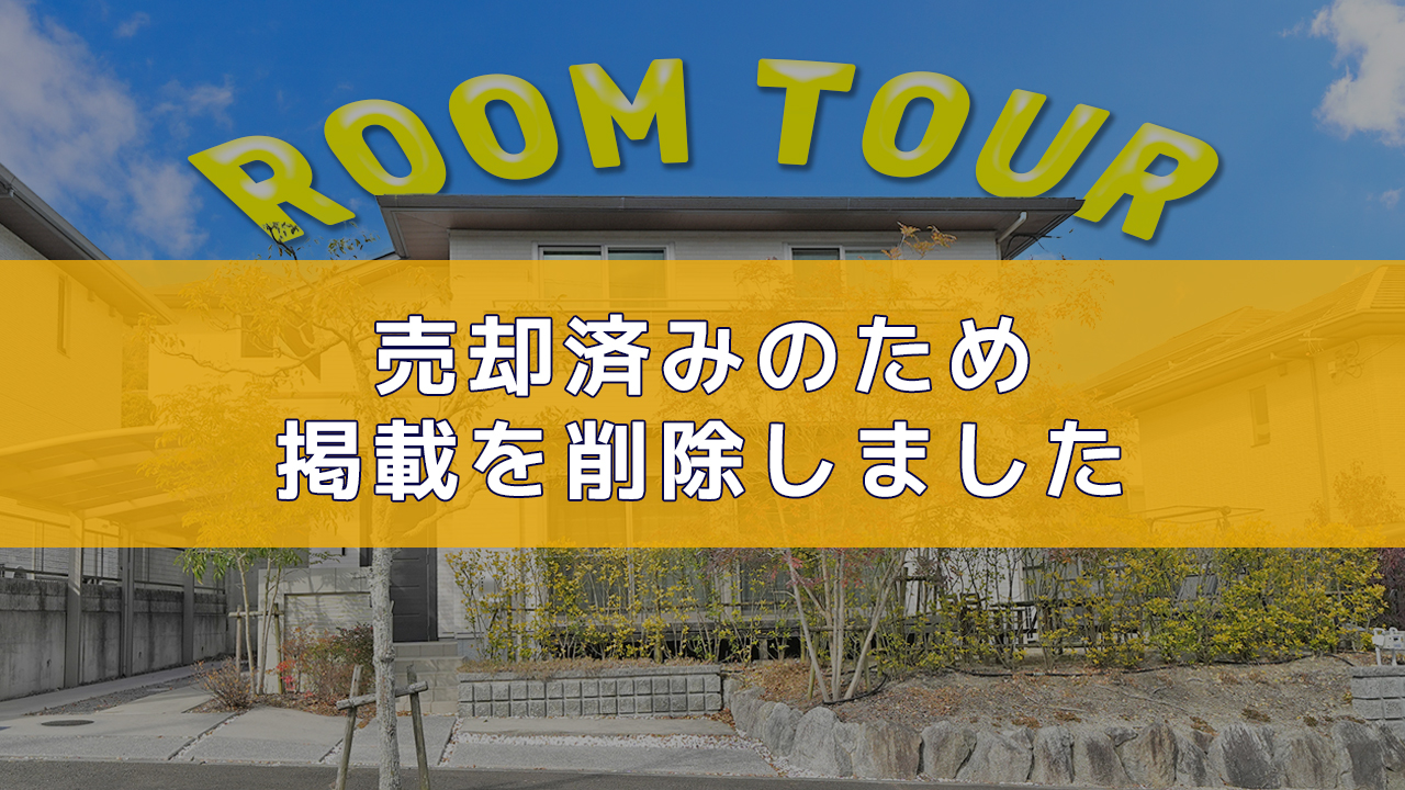 松山市湯の山東 中古住宅