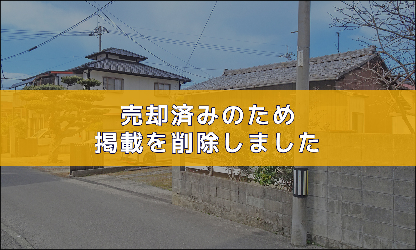 松山市枝松1丁目 土地