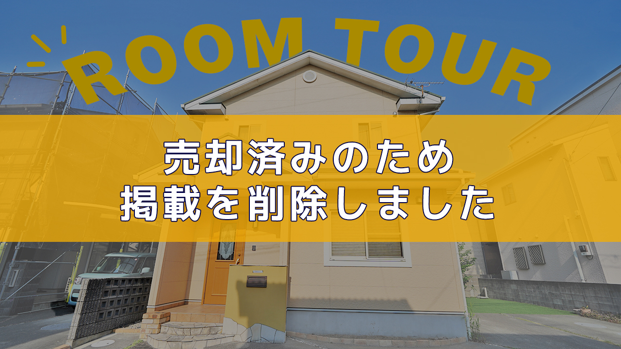 松山市安城寺町 中古戸建住宅