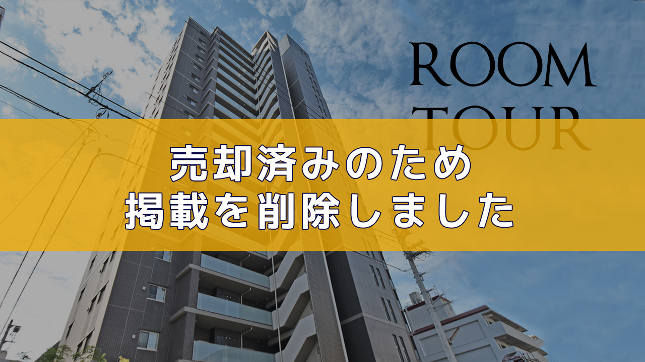 松山市一番町 中古マンション